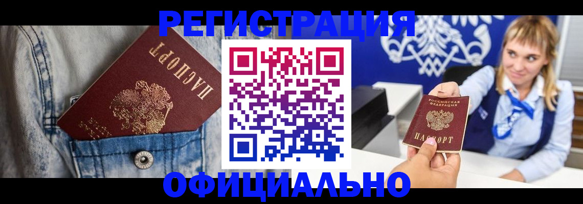 прописка 2025 в Кирово-Чепецке