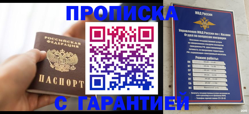 пропишу в квартире в Кирово-Чепецке