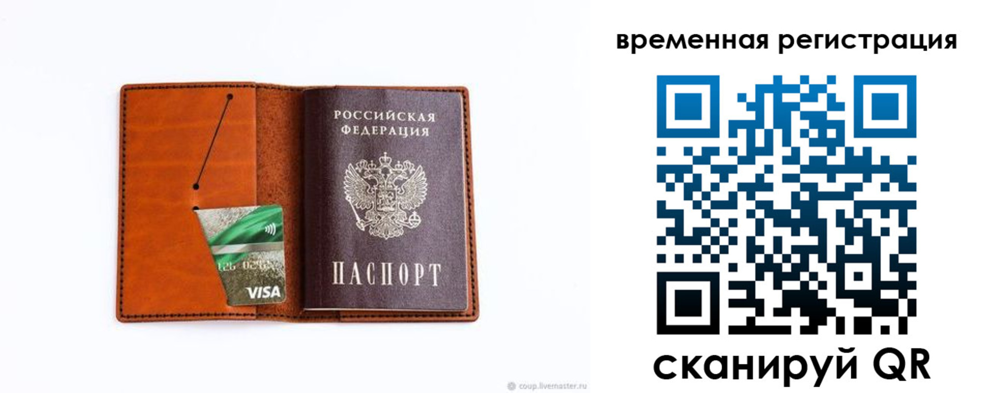 прописка для школы в Кирово-Чепецке