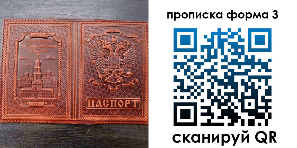 временная регистрация надежно в Кирово-Чепецке