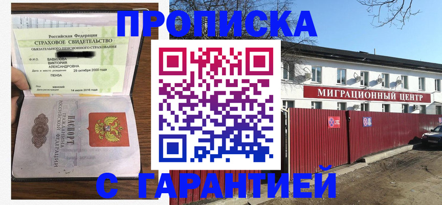 временная прописка в Кирово-Чепецке