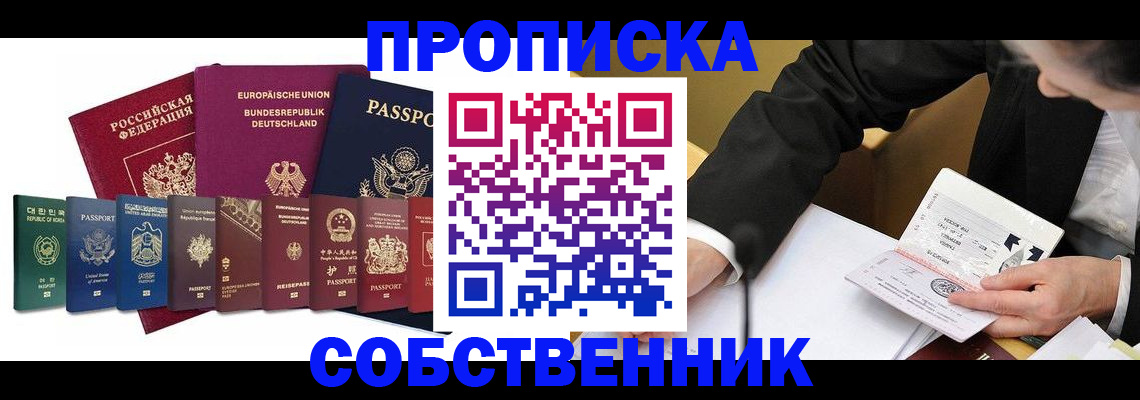прописка поиск в Кирово-Чепецке