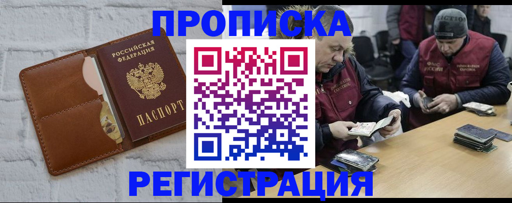 временная регистрация для школы в Кирово-Чепецке