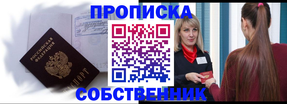 прописка 2025 в Кирово-Чепецке