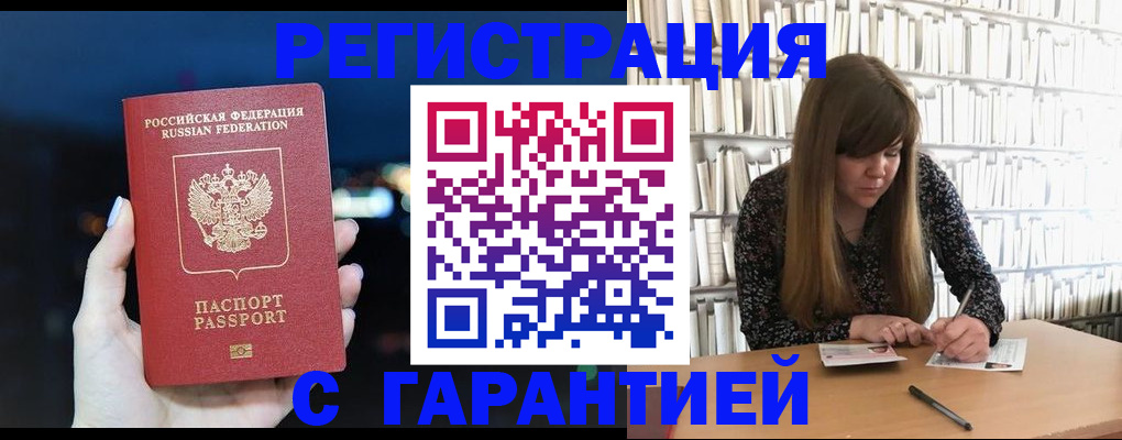 временная регистрация гарантия в Кирово-Чепецке