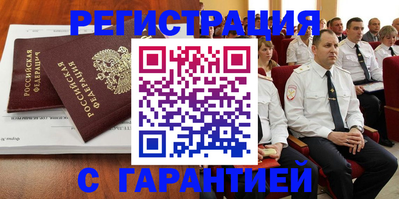 прописка от собственника в Кирово-Чепецке