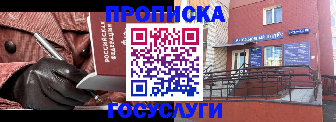прописка иностранных граждан в Кирово-Чепецке