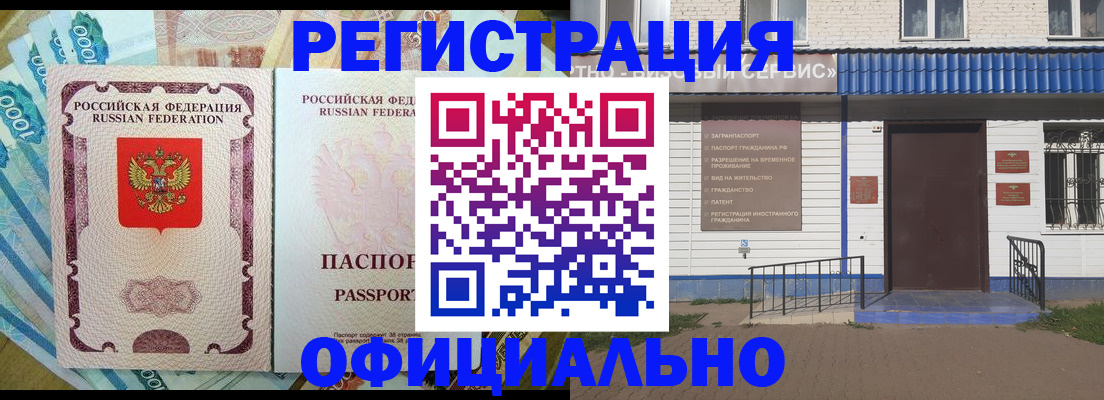 временная регистрация гарантия в Кирово-Чепецке