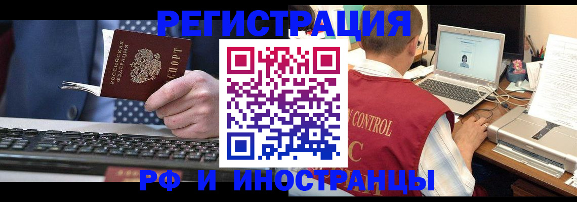 прописка для работы в Кирово-Чепецке